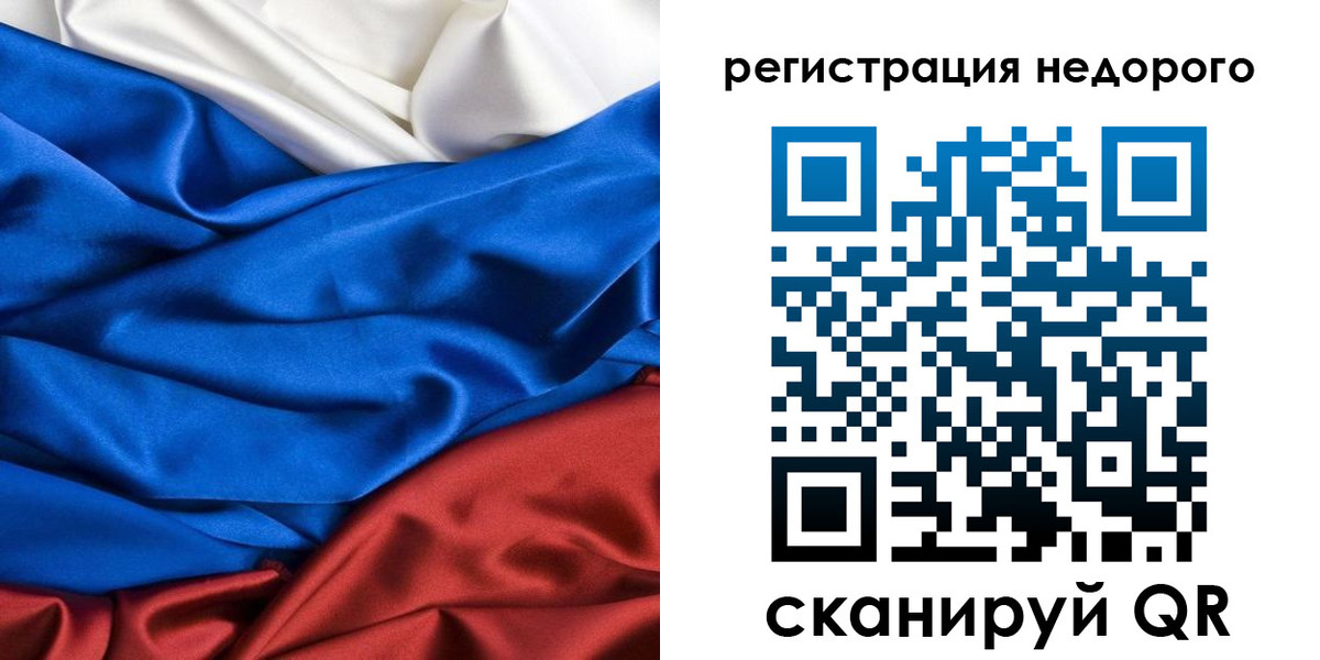 прописка гарантия в Соль-Илецке