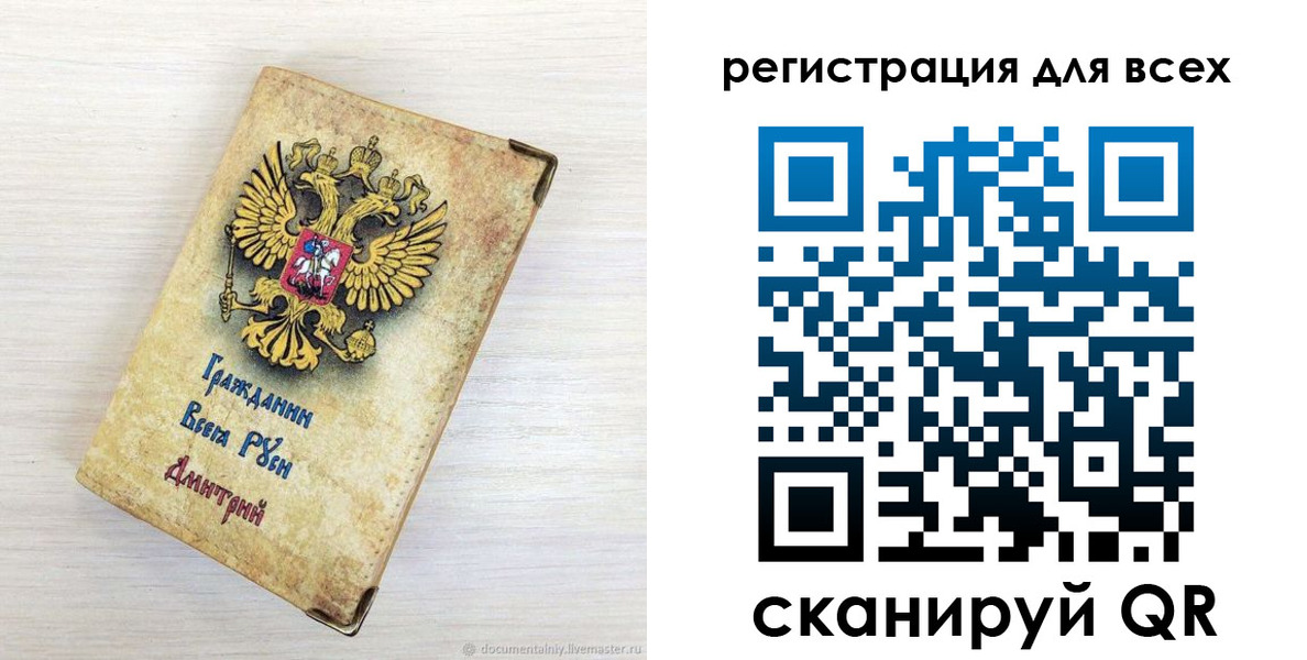 временная регистрация поиск в Соль-Илецке