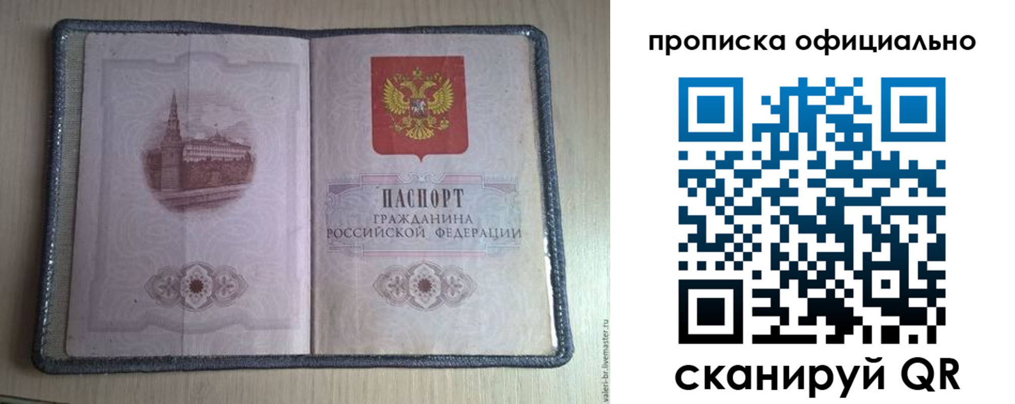 регистрация для школы в Соль-Илецке