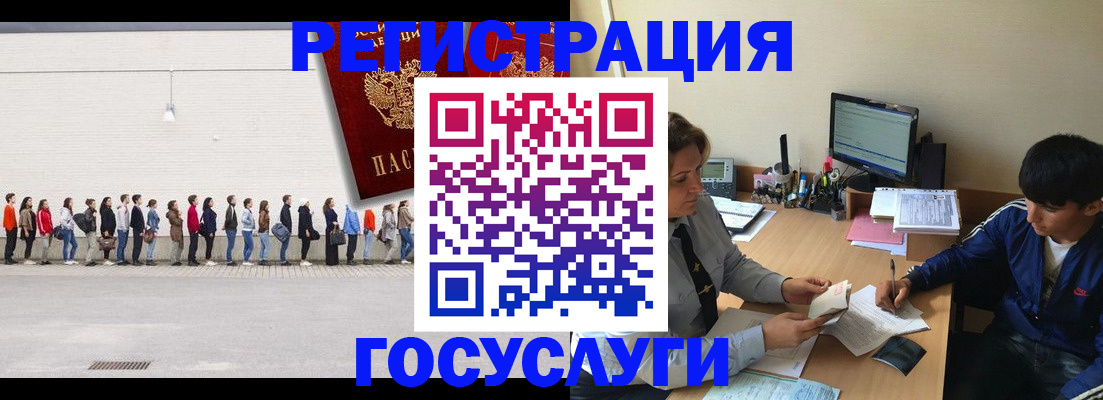 прописка для школы в Соль-Илецке