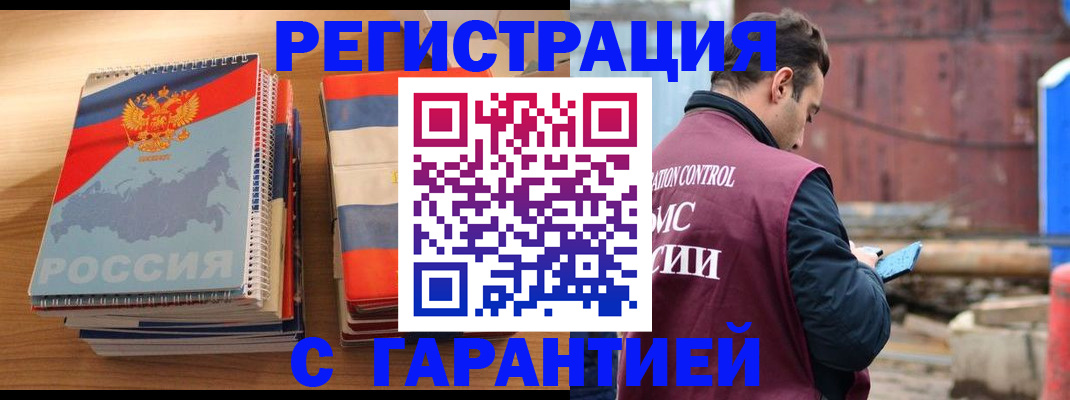 прописка ребенка в Соль-Илецке