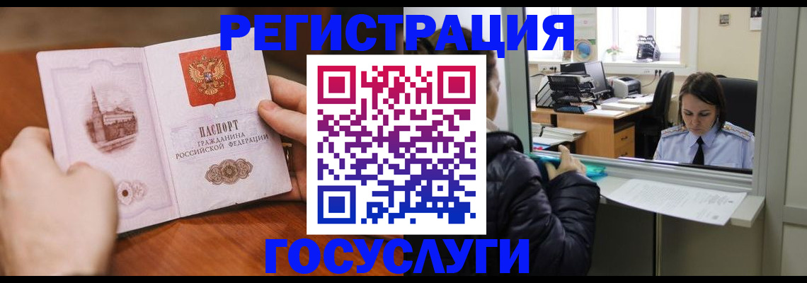 прописка в Соль-Илецке