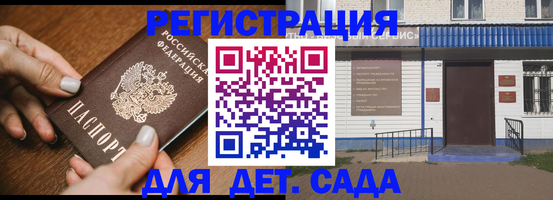 временная регистрация поиск в Соль-Илецке