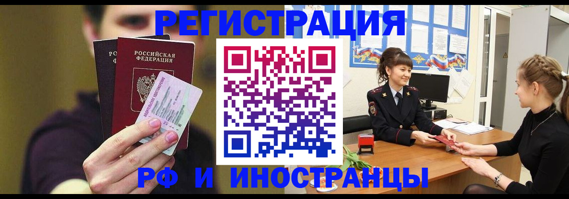 временная регистрация недорого в Соль-Илецке