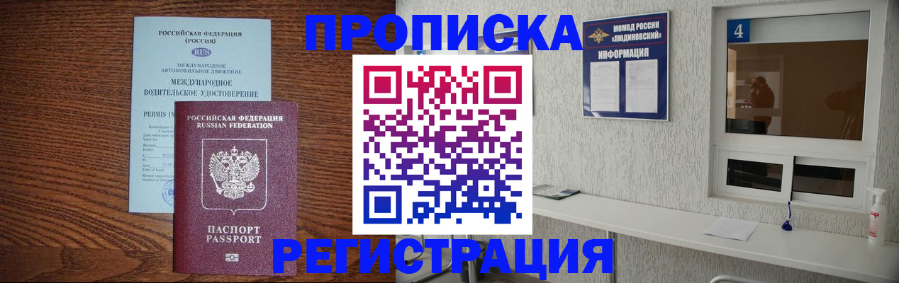 временная регистрация гарантия в Соль-Илецке